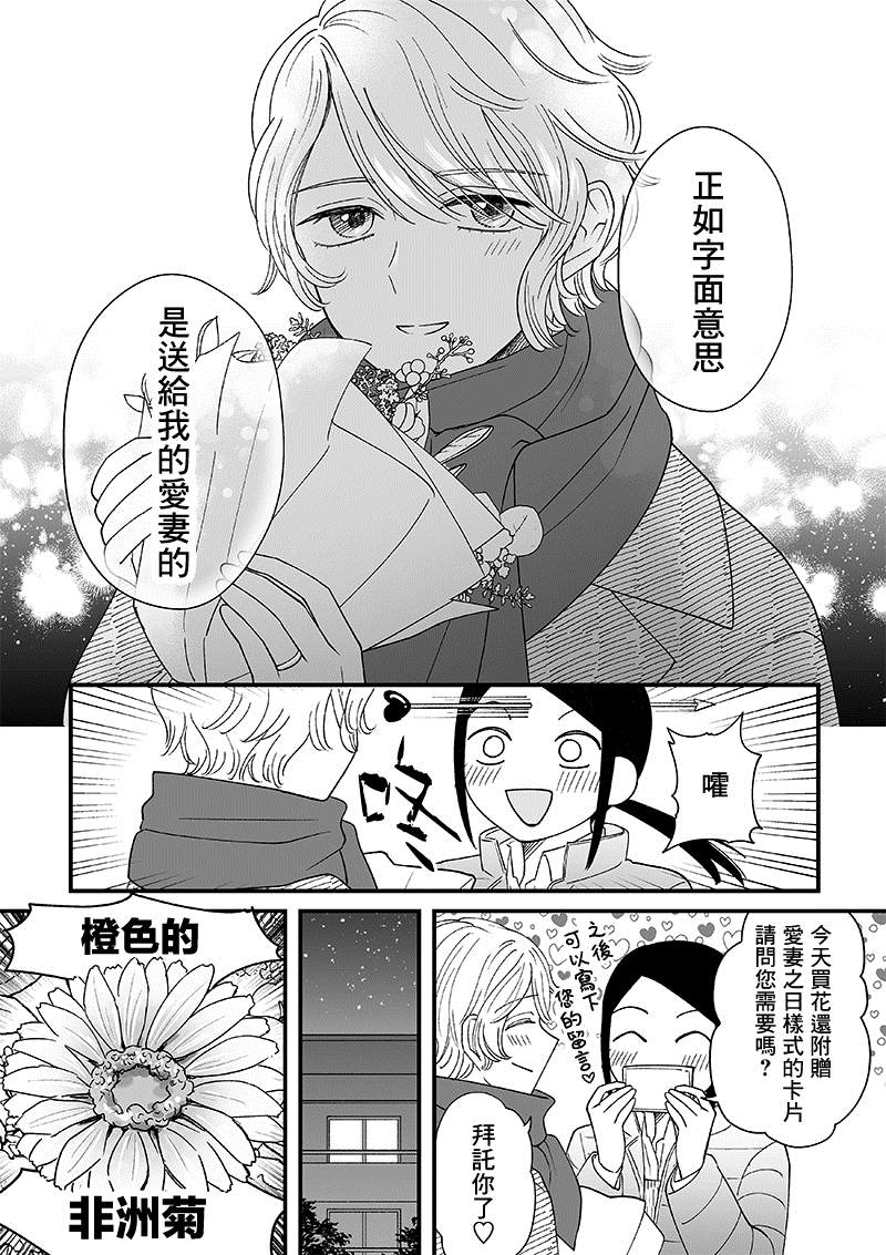 《百合同人作家与读者的COMITIA百合》漫画最新章节番外01免费下拉式在线观看章节第【3】张图片
