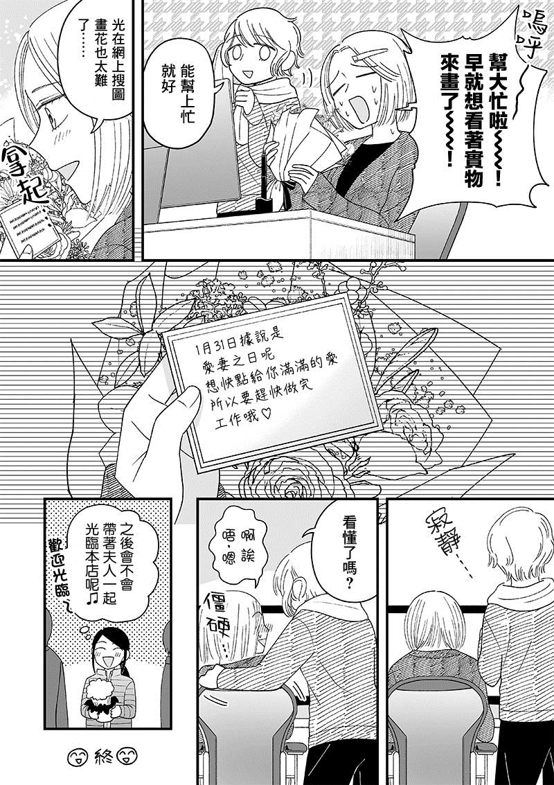 《百合同人作家与读者的COMITIA百合》漫画最新章节番外01免费下拉式在线观看章节第【4】张图片