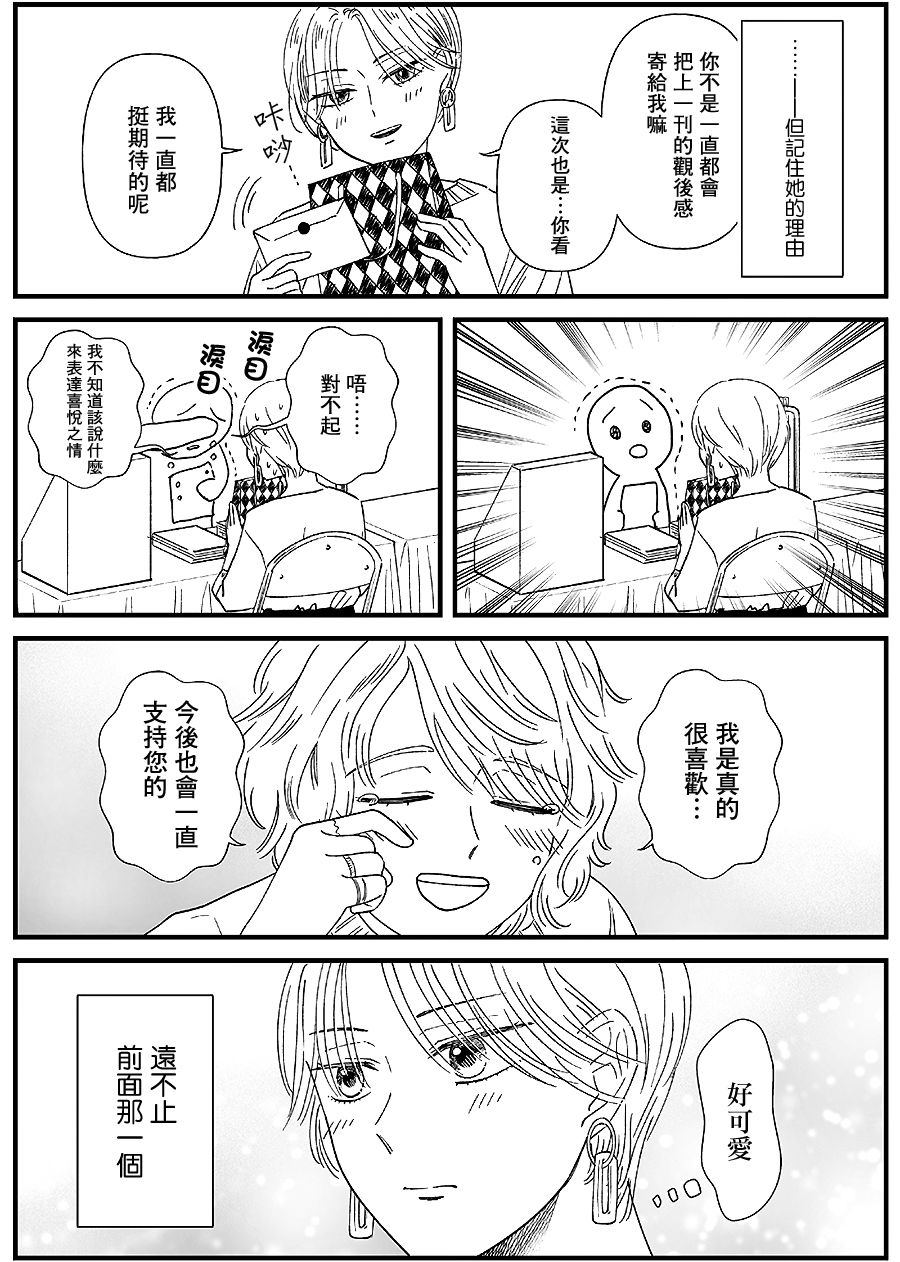 《百合同人作家与读者的COMITIA百合》漫画最新章节第1话免费下拉式在线观看章节第【2】张图片