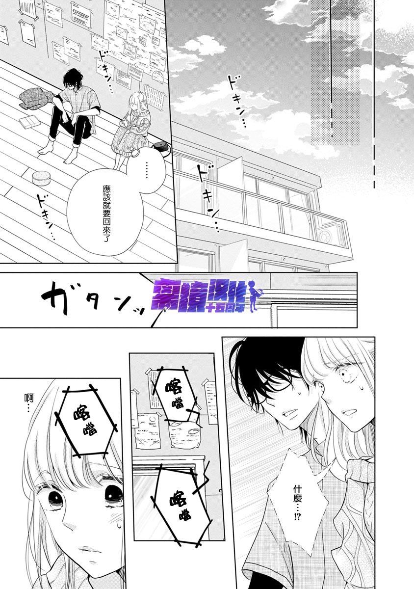《在九月相恋》漫画最新章节第5话免费下拉式在线观看章节第【41】张图片