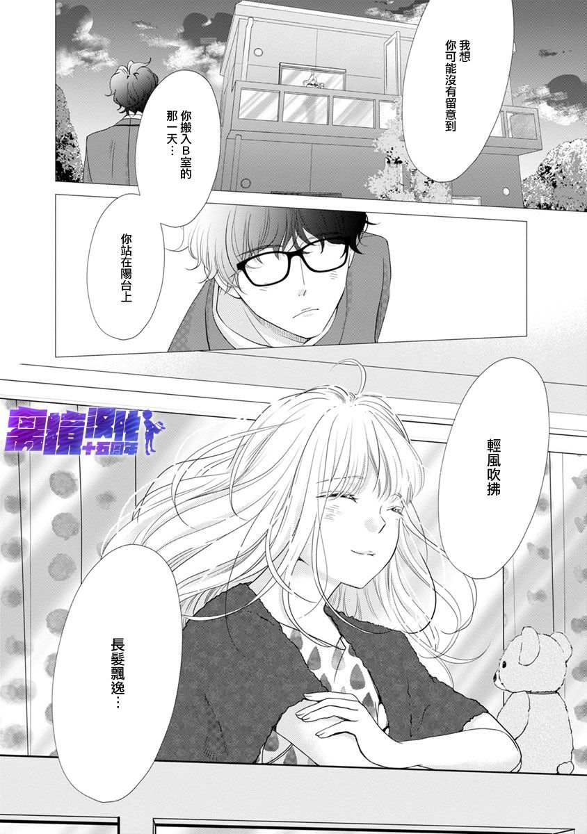 《在九月相恋》漫画最新章节第5话免费下拉式在线观看章节第【28】张图片