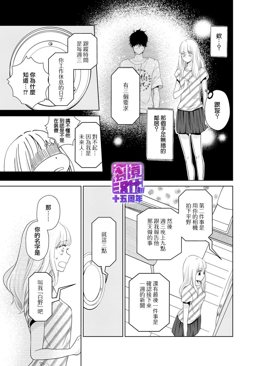 《在九月相恋》漫画最新章节第1话免费下拉式在线观看章节第【33】张图片