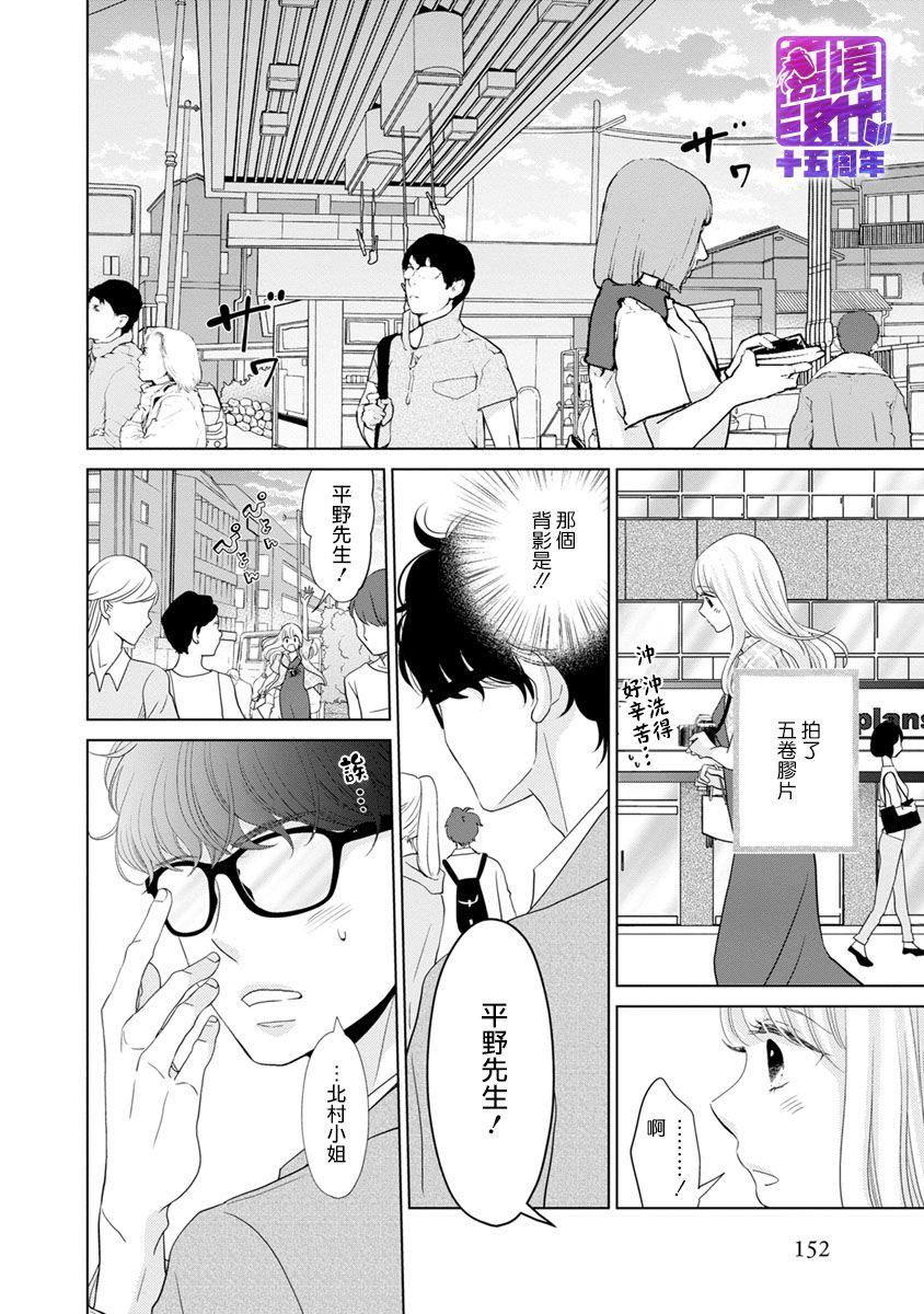 《在九月相恋》漫画最新章节第3话免费下拉式在线观看章节第【15】张图片