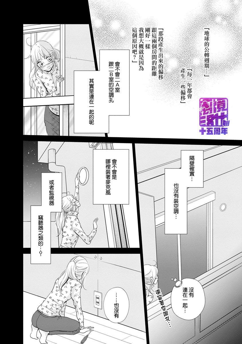 《在九月相恋》漫画最新章节第2话免费下拉式在线观看章节第【59】张图片