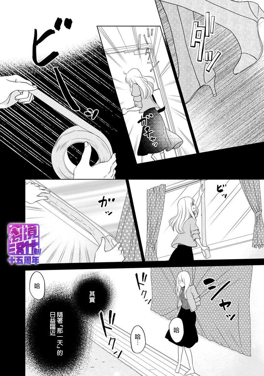 《在九月相恋》漫画最新章节第4话免费下拉式在线观看章节第【1】张图片