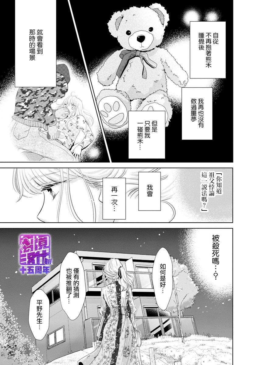 《在九月相恋》漫画最新章节第4话免费下拉式在线观看章节第【38】张图片