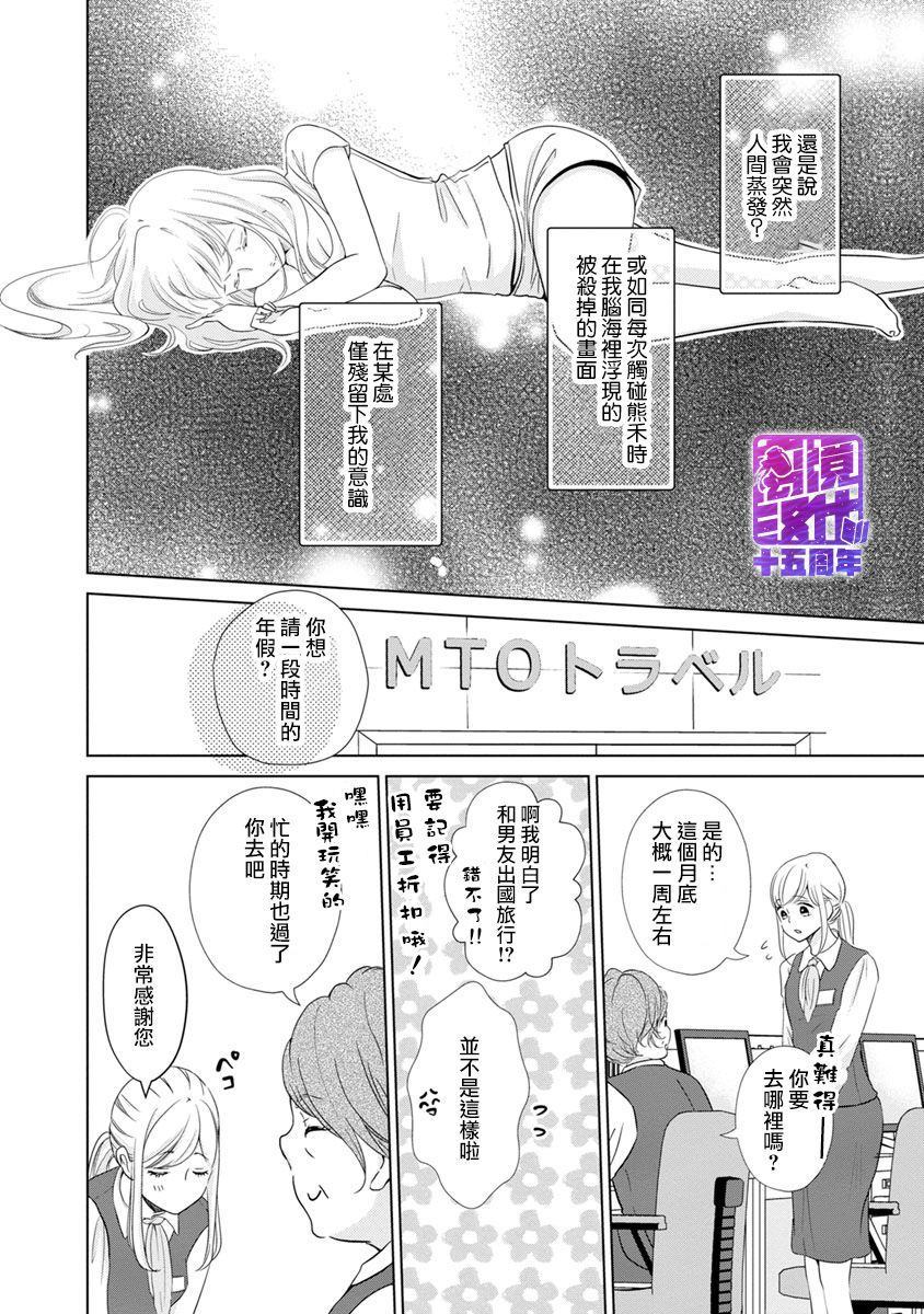 《在九月相恋》漫画最新章节第4话免费下拉式在线观看章节第【27】张图片