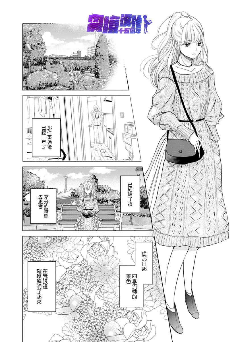 《在九月相恋》漫画最新章节第5话免费下拉式在线观看章节第【6】张图片