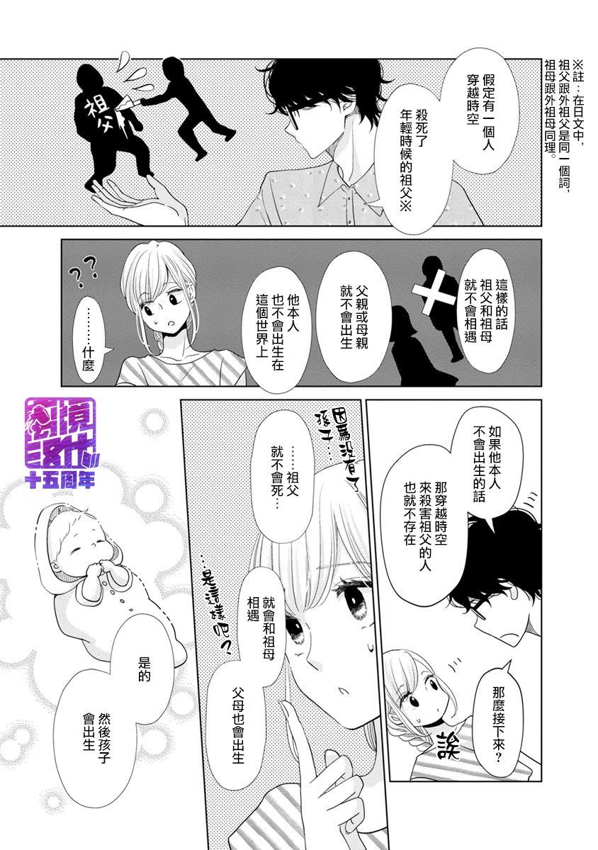 《在九月相恋》漫画最新章节第2话免费下拉式在线观看章节第【64】张图片