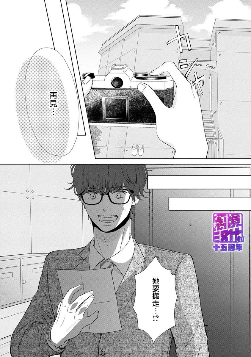 《在九月相恋》漫画最新章节第4话免费下拉式在线观看章节第【11】张图片