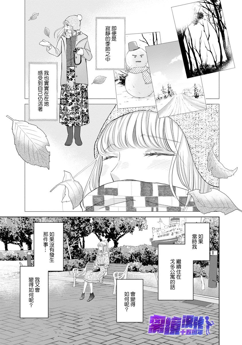 《在九月相恋》漫画最新章节第5话免费下拉式在线观看章节第【7】张图片