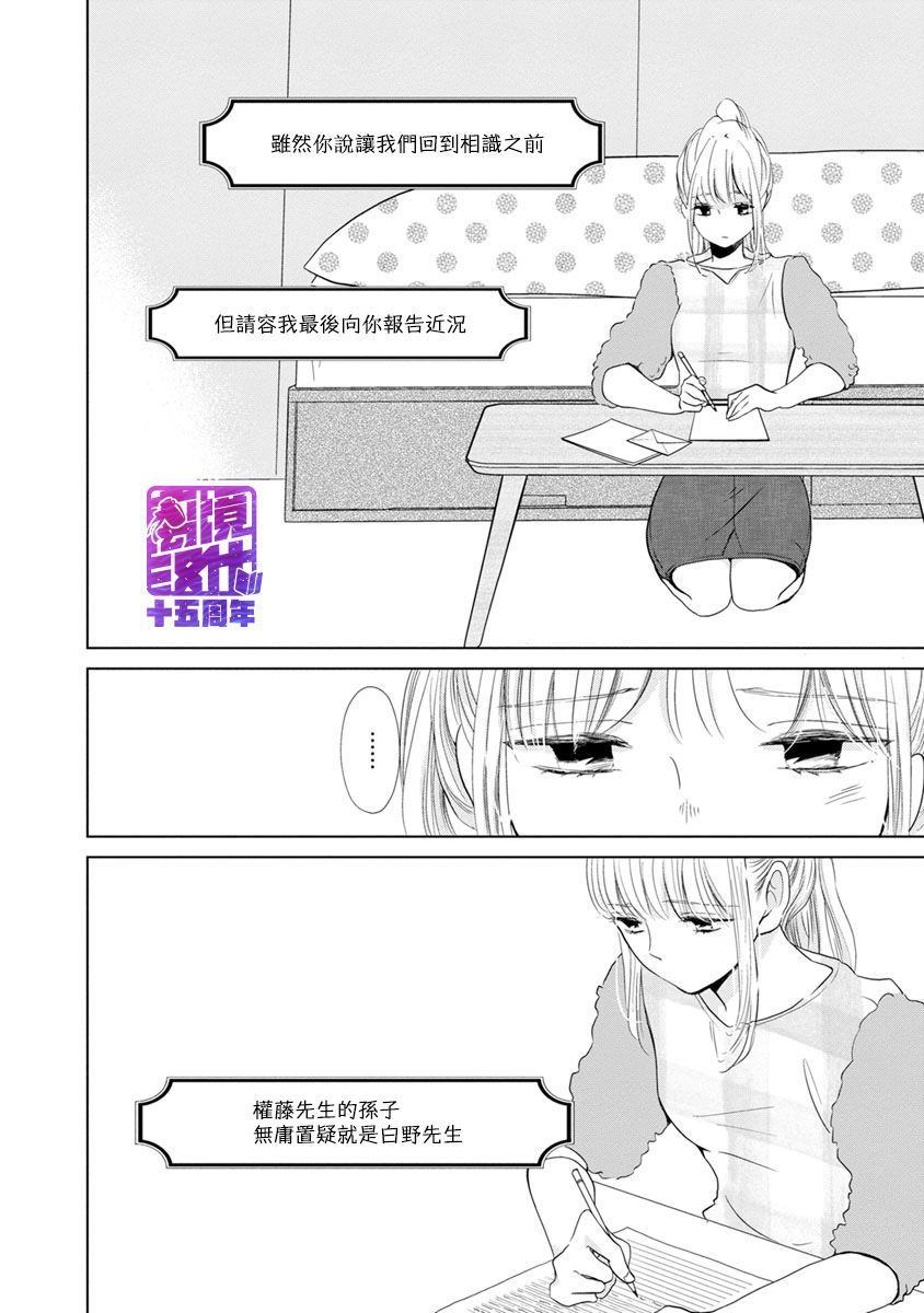 《在九月相恋》漫画最新章节第4话免费下拉式在线观看章节第【53】张图片