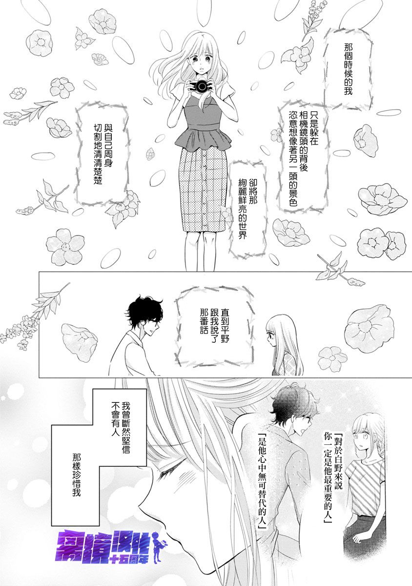 《在九月相恋》漫画最新章节第5话免费下拉式在线观看章节第【8】张图片