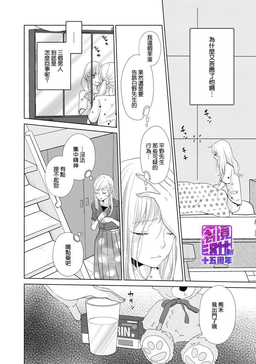 《在九月相恋》漫画最新章节第2话免费下拉式在线观看章节第【72】张图片