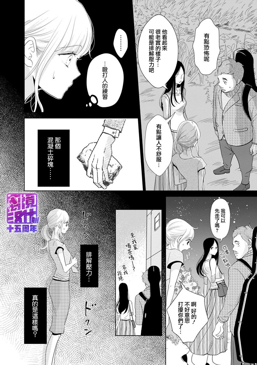 《在九月相恋》漫画最新章节第1话免费下拉式在线观看章节第【48】张图片