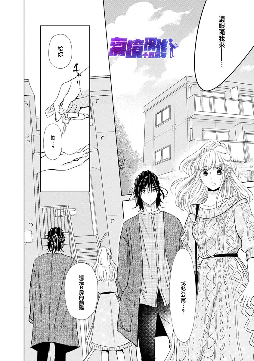 《在九月相恋》漫画最新章节第5话免费下拉式在线观看章节第【34】张图片