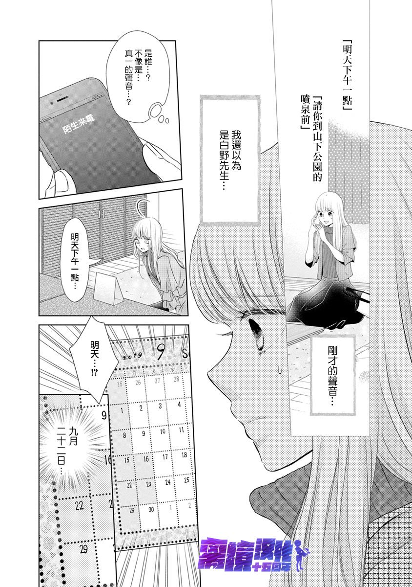 《在九月相恋》漫画最新章节第5话免费下拉式在线观看章节第【2】张图片