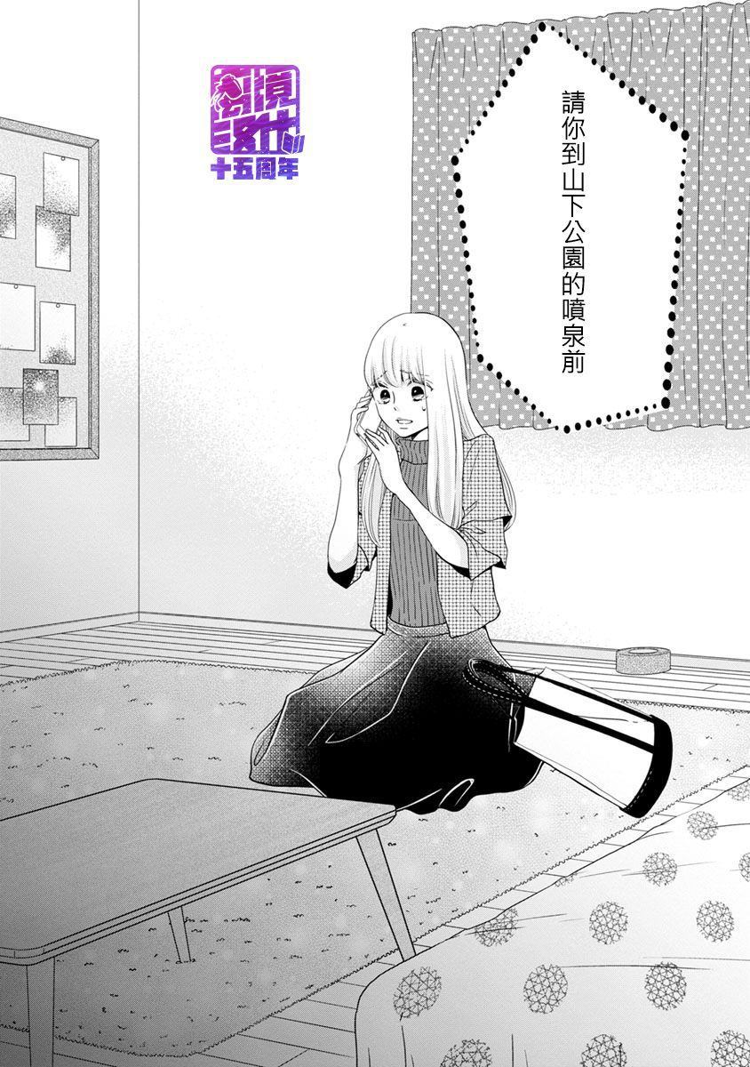 《在九月相恋》漫画最新章节第4话免费下拉式在线观看章节第【6】张图片