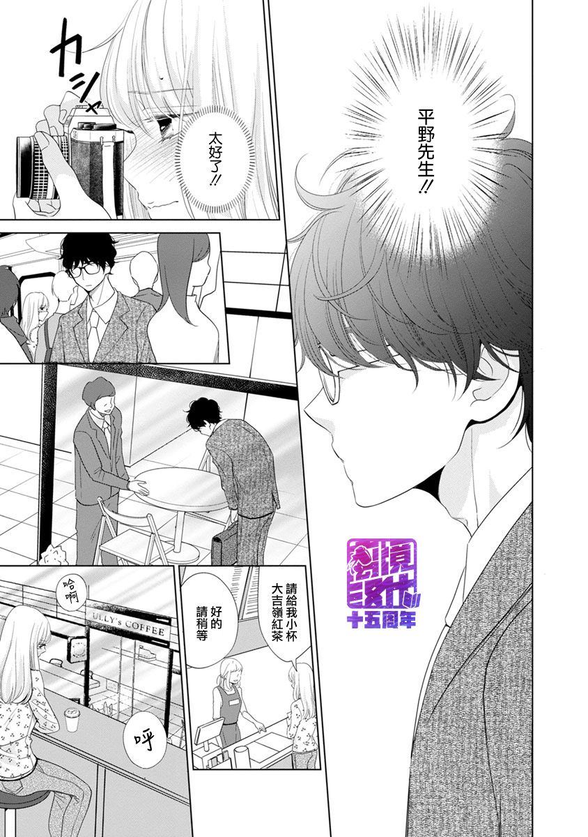 《在九月相恋》漫画最新章节第2话免费下拉式在线观看章节第【1】张图片