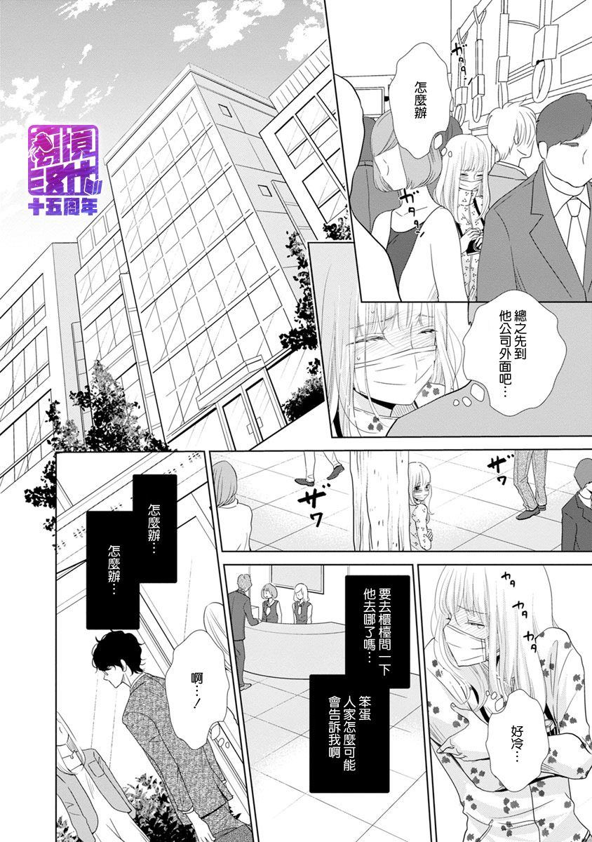 《在九月相恋》漫画最新章节第2话免费下拉式在线观看章节第【83】张图片