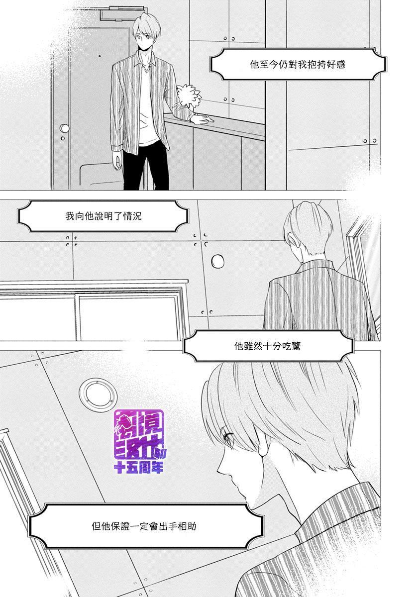 《在九月相恋》漫画最新章节第4话免费下拉式在线观看章节第【54】张图片