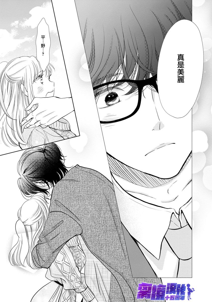 《在九月相恋》漫画最新章节第5话免费下拉式在线观看章节第【29】张图片