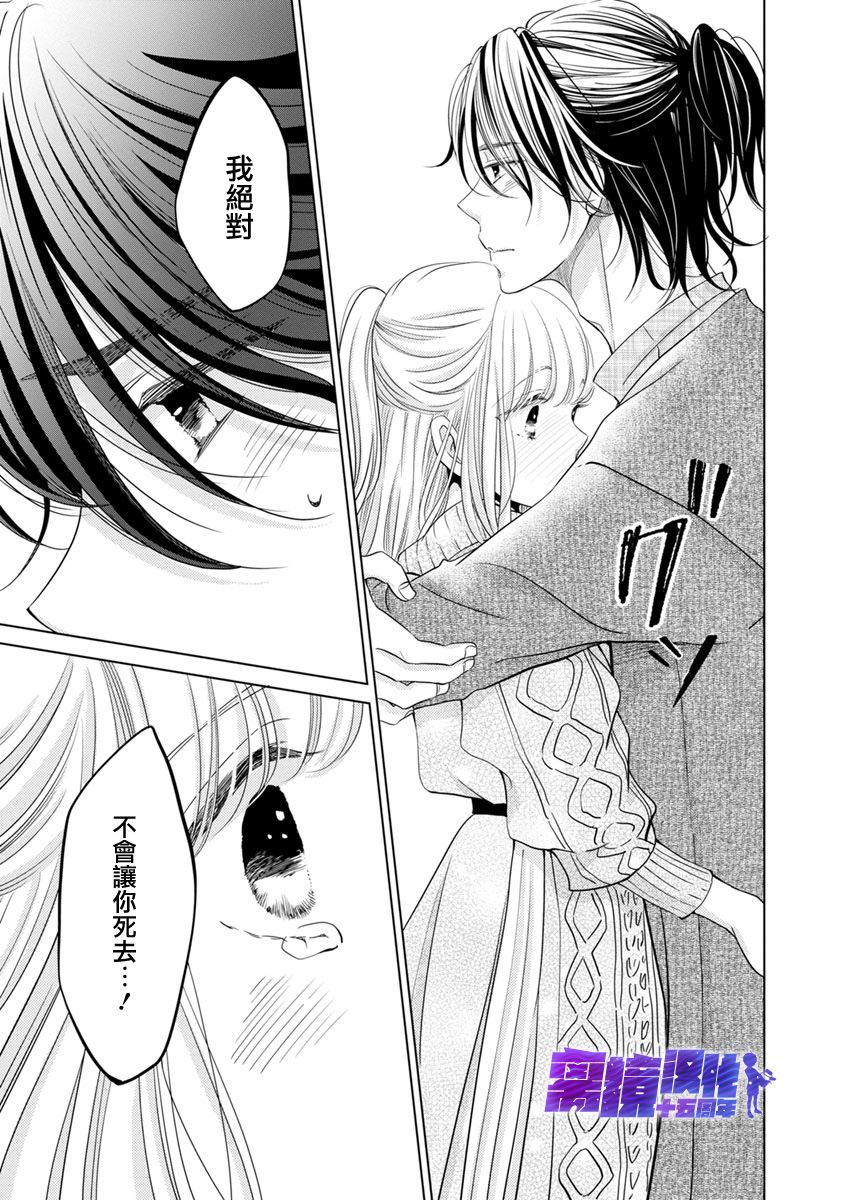 《在九月相恋》漫画最新章节第5话免费下拉式在线观看章节第【31】张图片