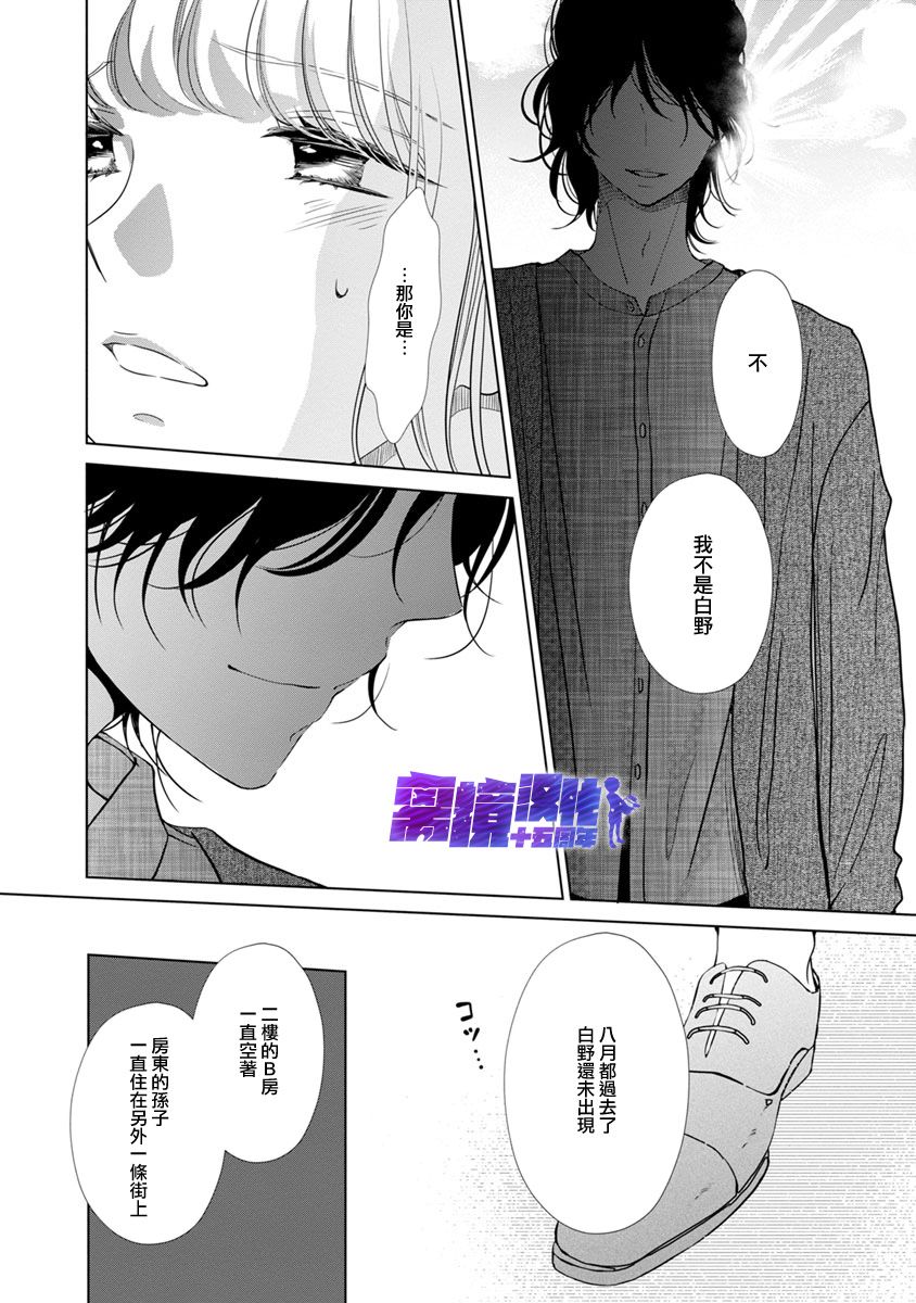 《在九月相恋》漫画最新章节第5话免费下拉式在线观看章节第【18】张图片