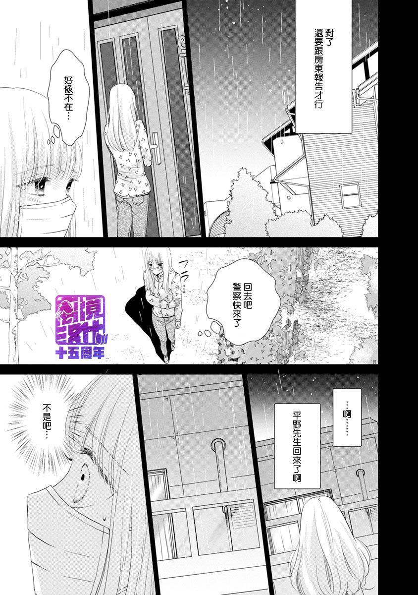 《在九月相恋》漫画最新章节第2话免费下拉式在线观看章节第【9】张图片