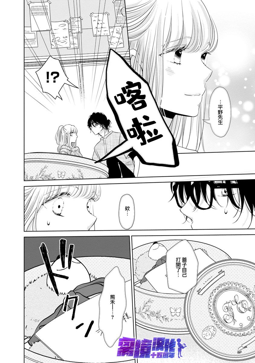 《在九月相恋》漫画最新章节第5话免费下拉式在线观看章节第【50】张图片