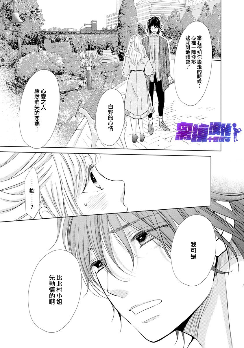 《在九月相恋》漫画最新章节第5话免费下拉式在线观看章节第【27】张图片