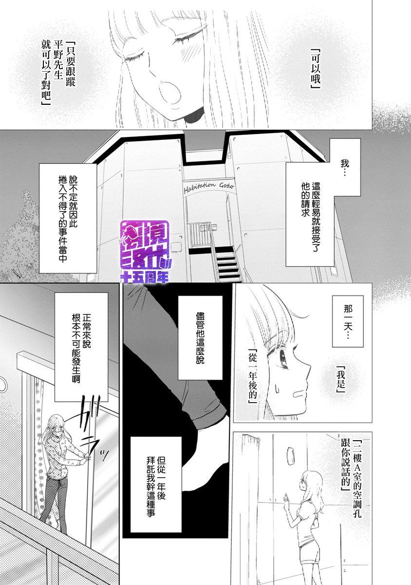 《在九月相恋》漫画最新章节第2话免费下拉式在线观看章节第【57】张图片