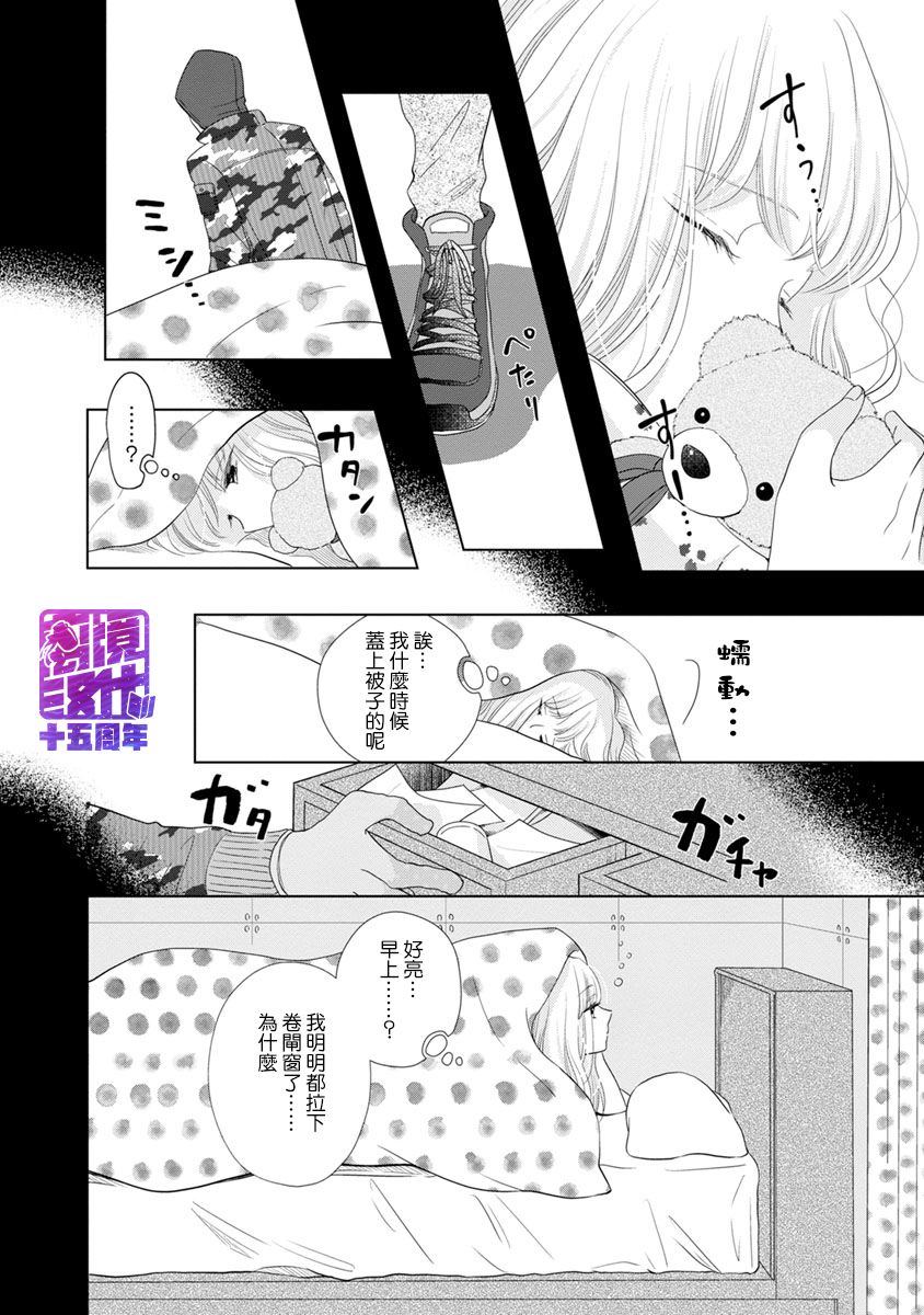 《在九月相恋》漫画最新章节第2话免费下拉式在线观看章节第【38】张图片