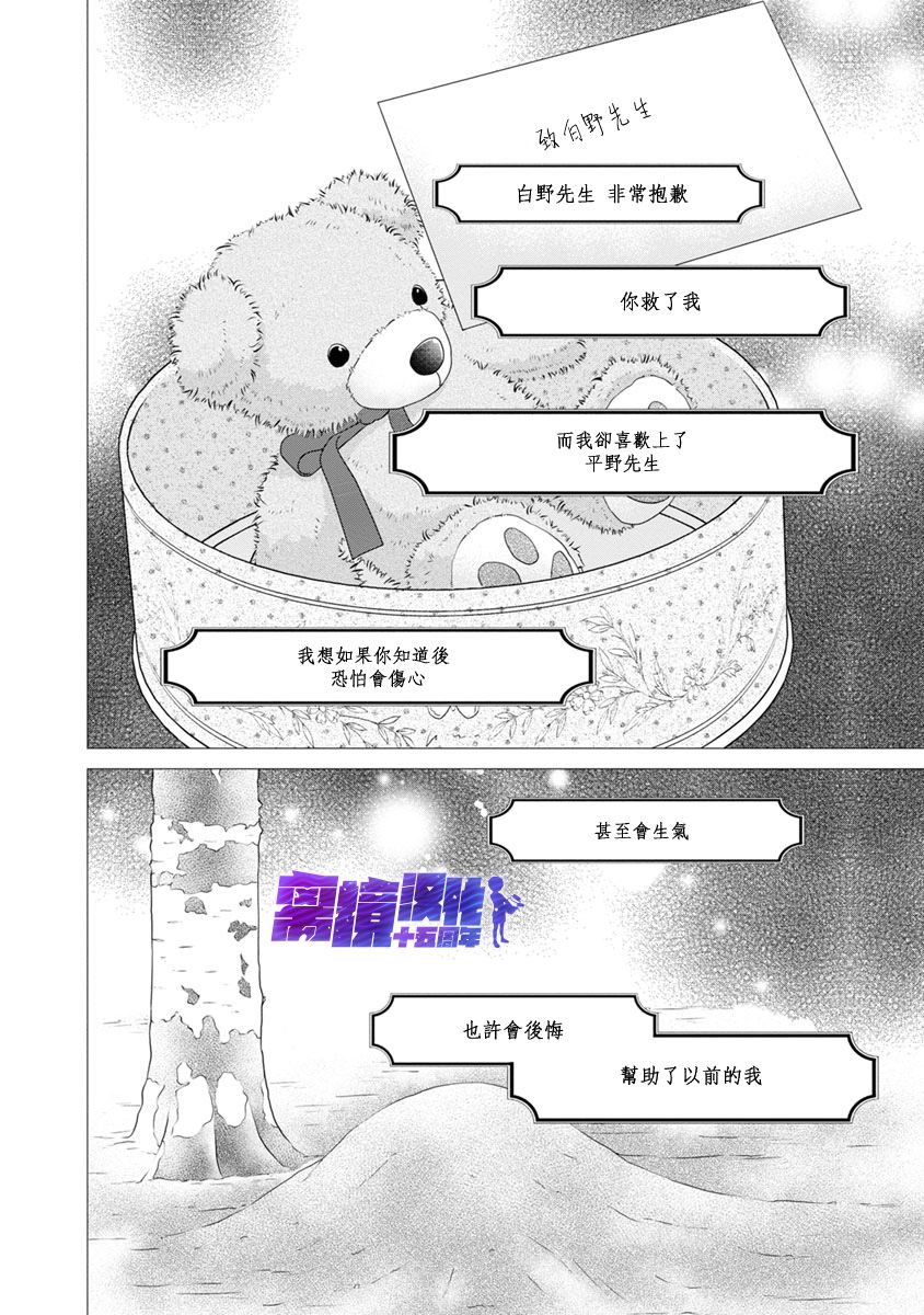 《在九月相恋》漫画最新章节第5话免费下拉式在线观看章节第【12】张图片