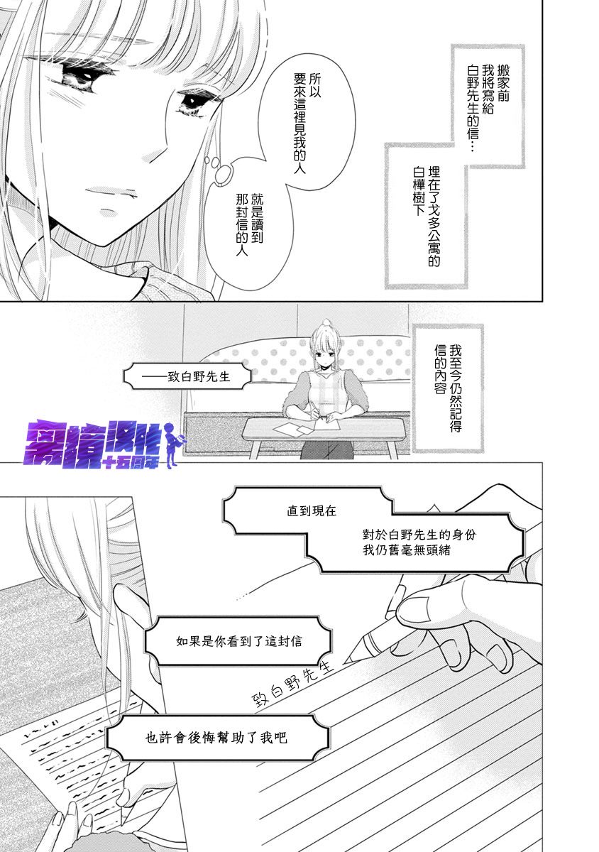 《在九月相恋》漫画最新章节第5话免费下拉式在线观看章节第【9】张图片