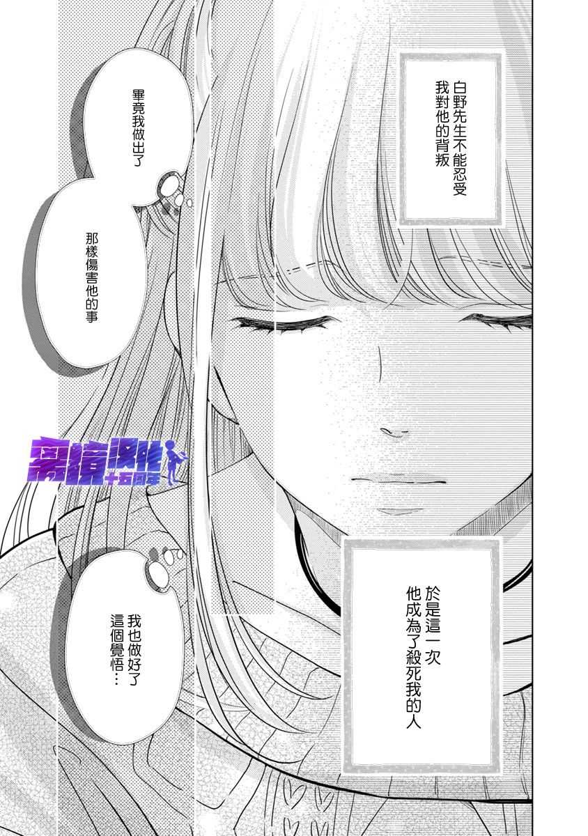 《在九月相恋》漫画最新章节第5话免费下拉式在线观看章节第【15】张图片