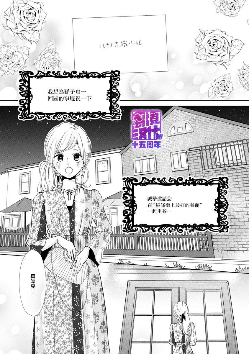 《在九月相恋》漫画最新章节第4话免费下拉式在线观看章节第【58】张图片