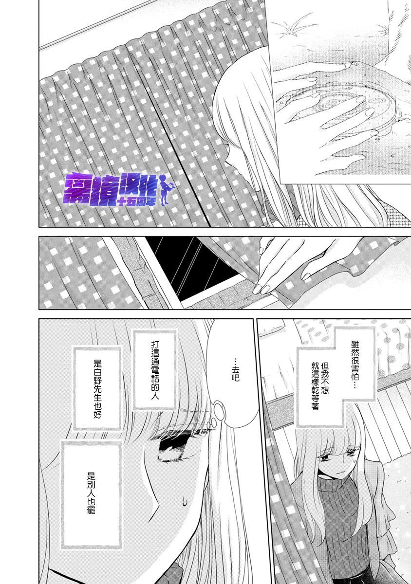 《在九月相恋》漫画最新章节第5话免费下拉式在线观看章节第【4】张图片