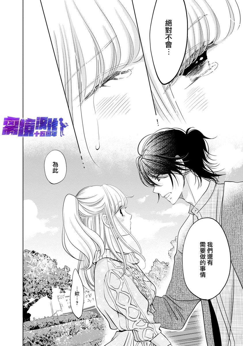 《在九月相恋》漫画最新章节第5话免费下拉式在线观看章节第【32】张图片