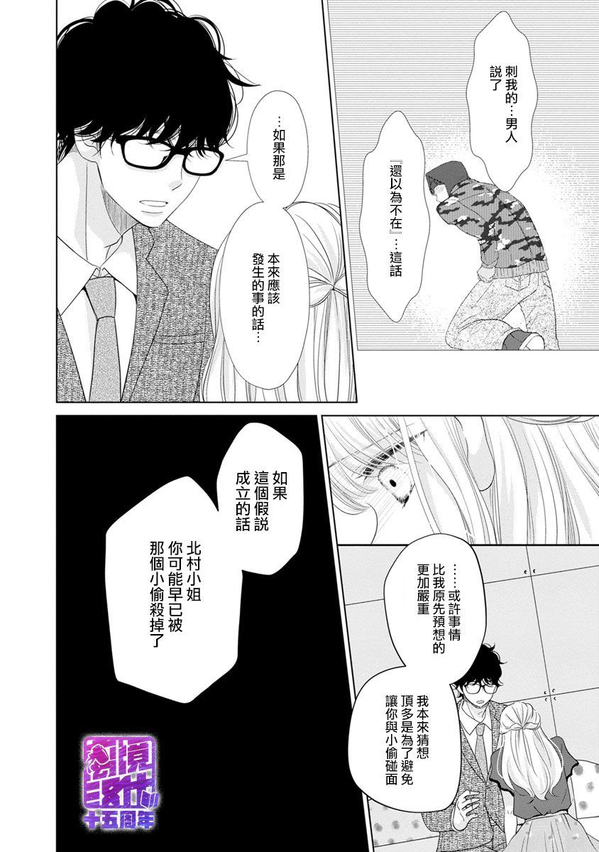 《在九月相恋》漫画最新章节第2话免费下拉式在线观看章节第【52】张图片