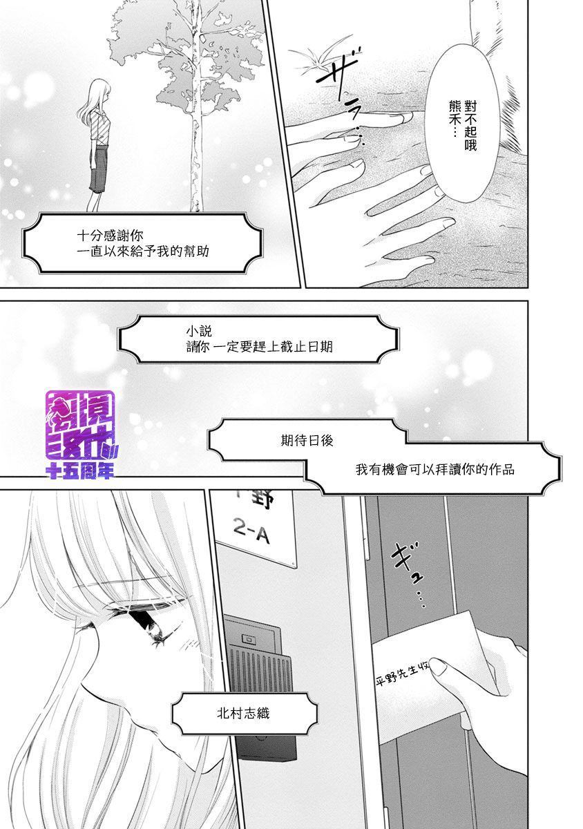 《在九月相恋》漫画最新章节第4话免费下拉式在线观看章节第【10】张图片