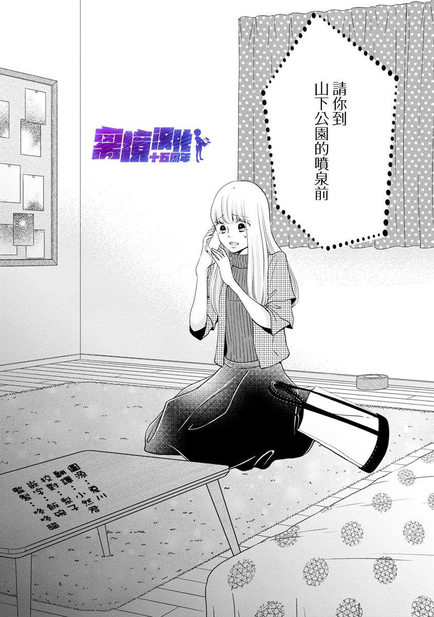 《在九月相恋》漫画最新章节第5话免费下拉式在线观看章节第【1】张图片