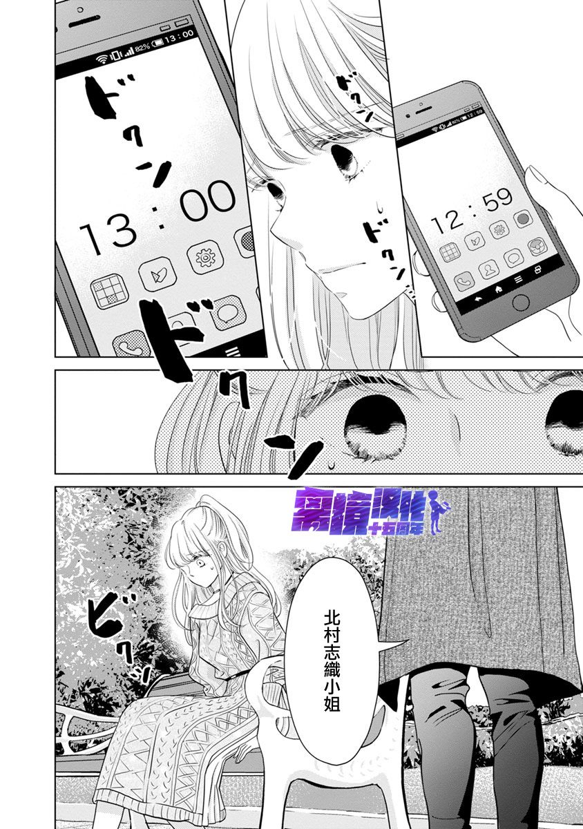 《在九月相恋》漫画最新章节第5话免费下拉式在线观看章节第【16】张图片