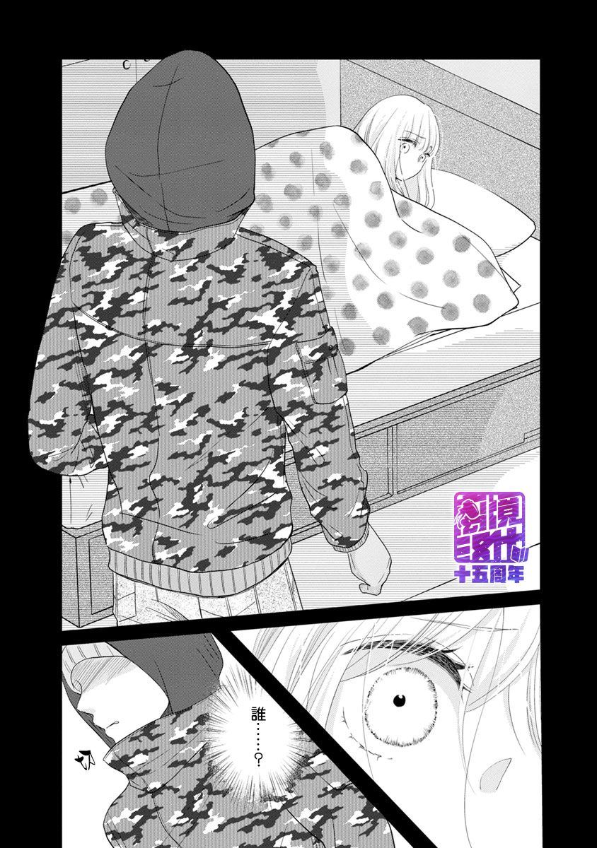 《在九月相恋》漫画最新章节第2话免费下拉式在线观看章节第【39】张图片