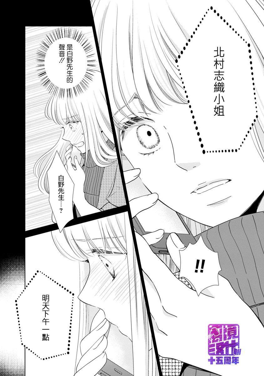 《在九月相恋》漫画最新章节第4话免费下拉式在线观看章节第【5】张图片