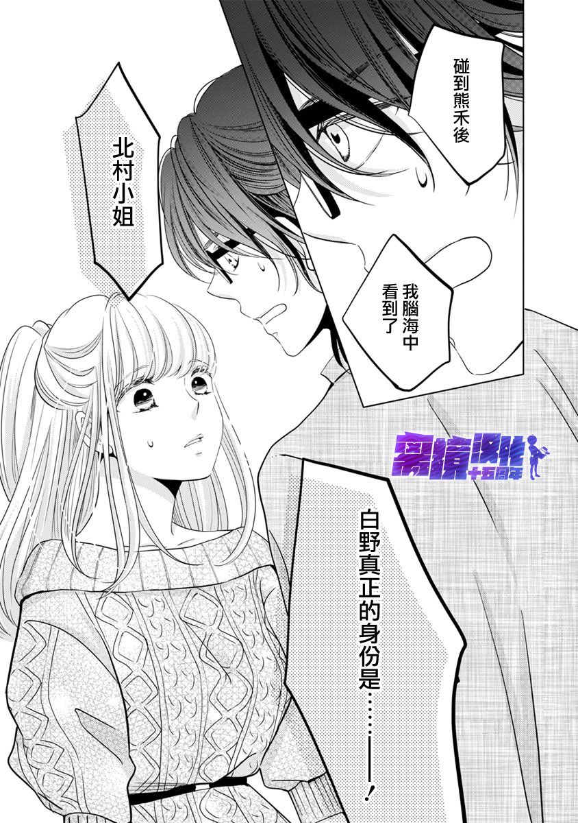 《在九月相恋》漫画最新章节第5话免费下拉式在线观看章节第【53】张图片