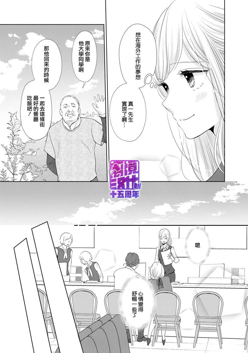 《在九月相恋》漫画最新章节第2话免费下拉式在线观看章节第【80】张图片