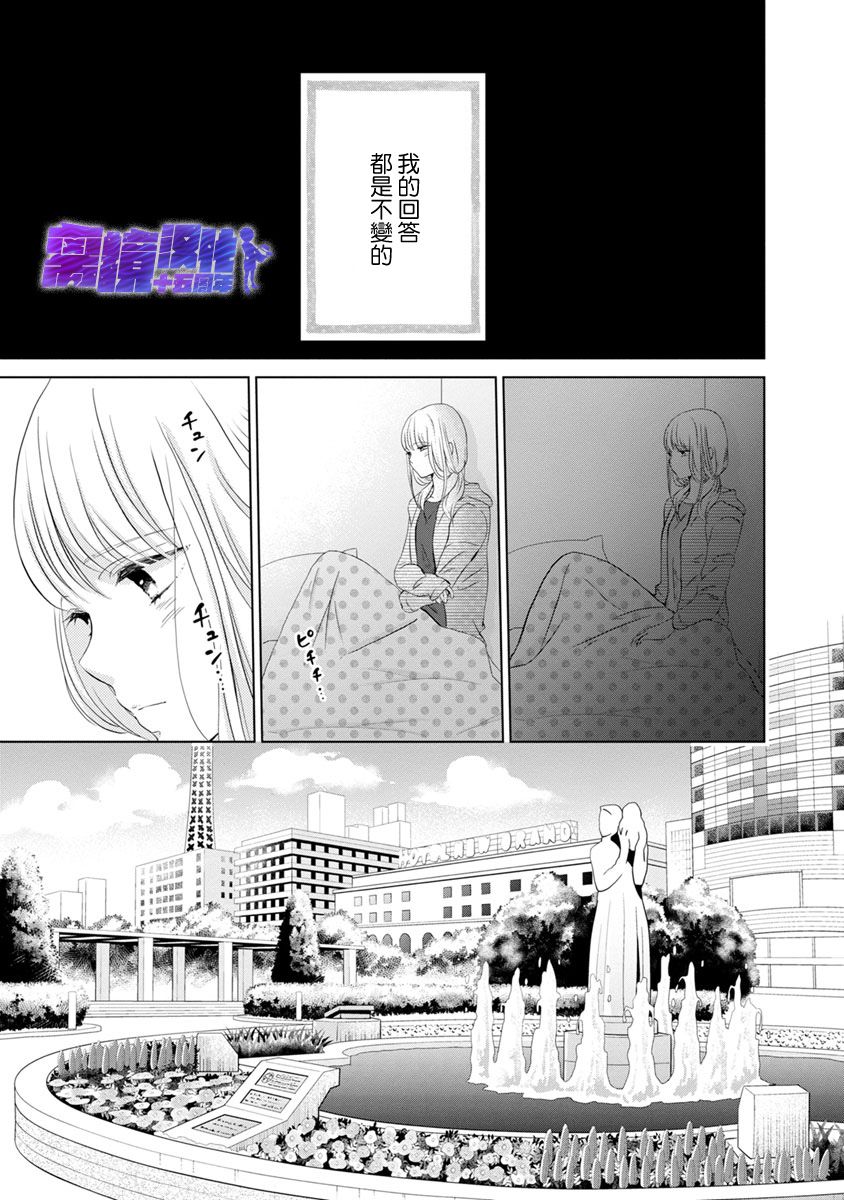 《在九月相恋》漫画最新章节第5话免费下拉式在线观看章节第【5】张图片