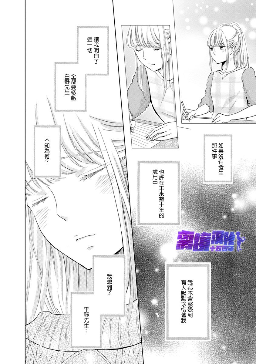 《在九月相恋》漫画最新章节第5话免费下拉式在线观看章节第【10】张图片