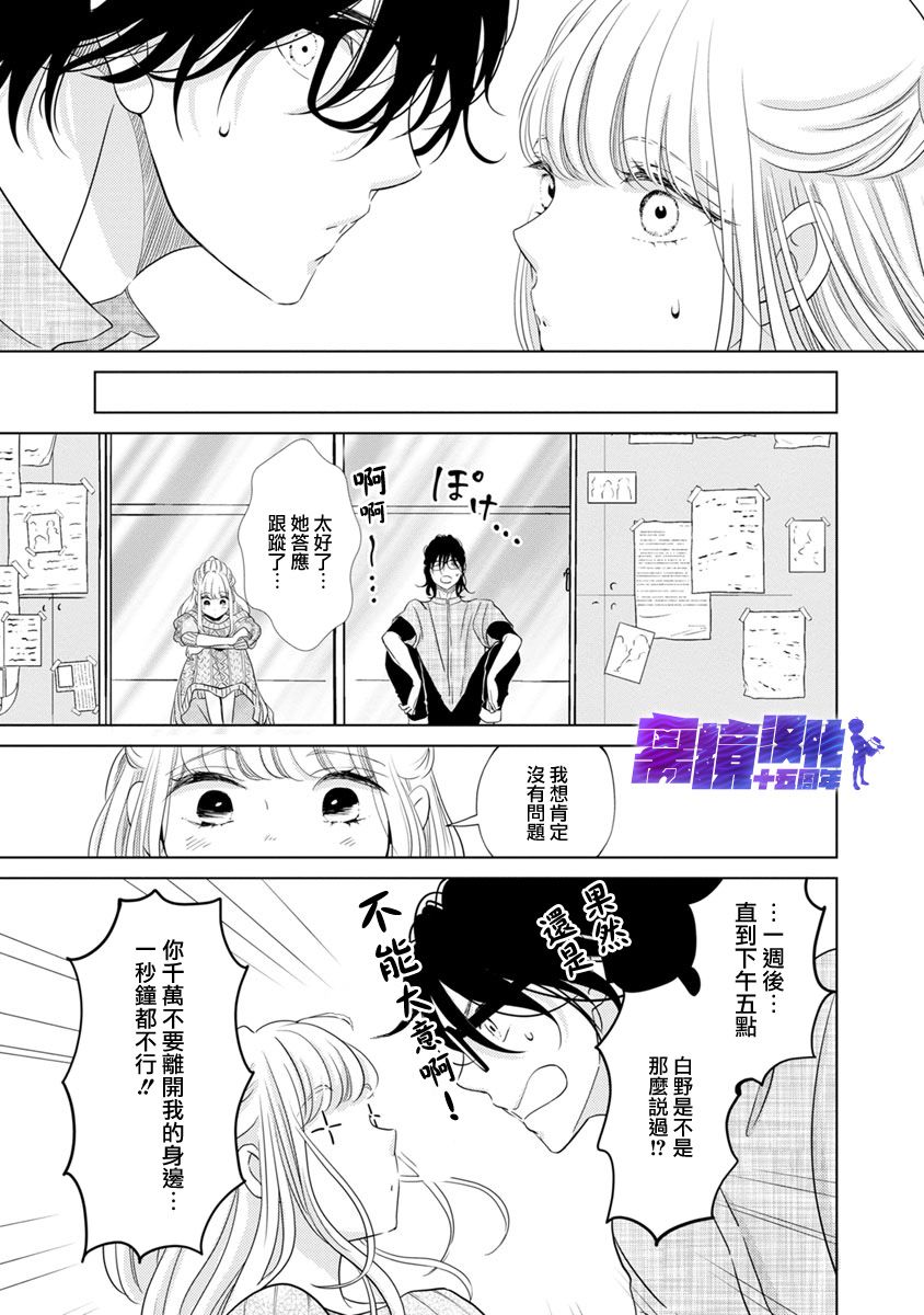 《在九月相恋》漫画最新章节第5话免费下拉式在线观看章节第【49】张图片